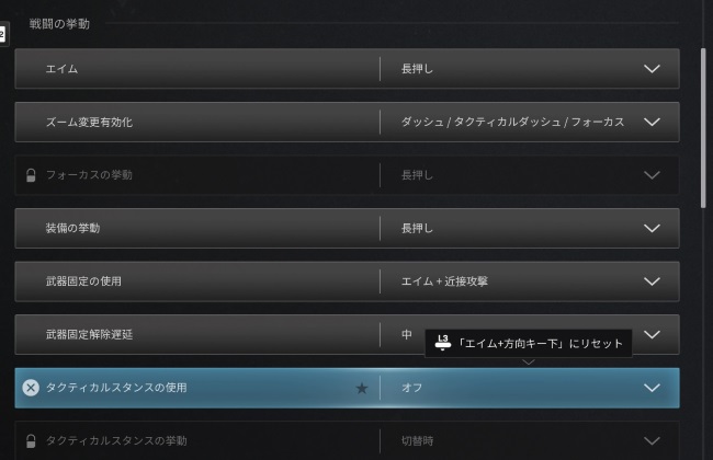 COD MW3の設定